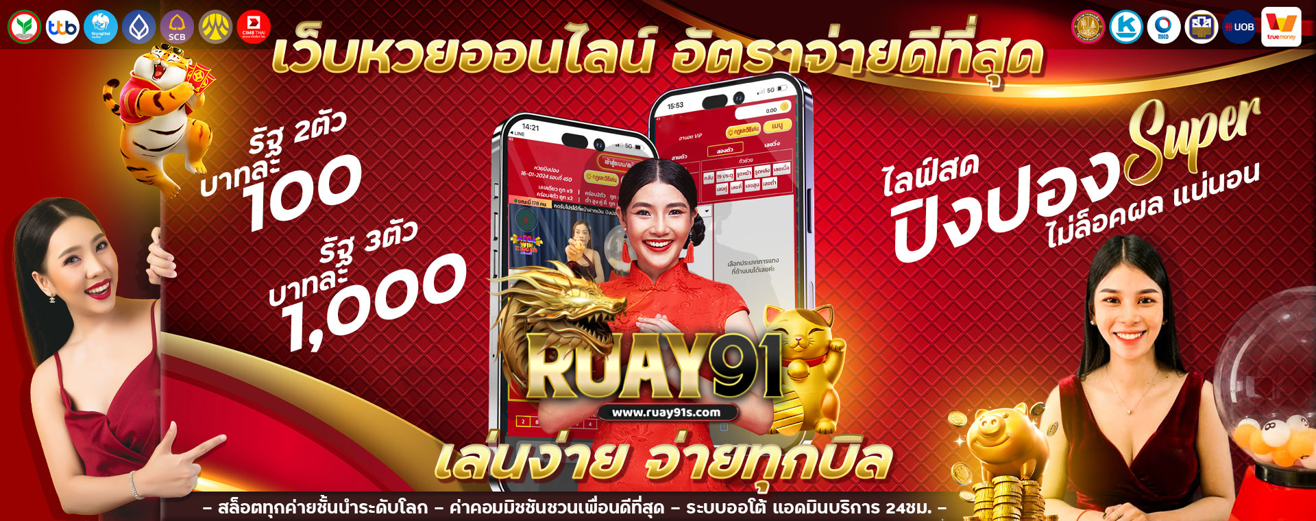 Ruay91