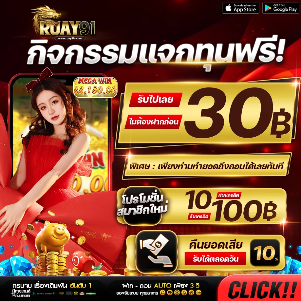 Ruay91